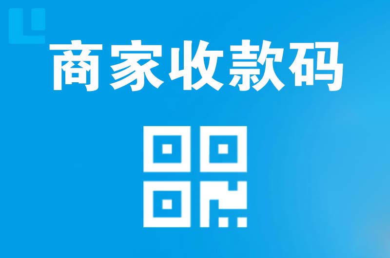 石鼓拉卡拉商家收款码